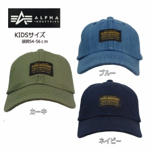 送料無料　ALPHA INDUSTRIES Inc 　アルファ インダストリーズ　ベースボール　キャップ　キッズ　レディース　サイズ　ブランド　シンプ