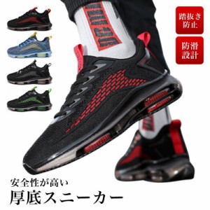 スニーカー:メンズ:厚底:運動:靴:安全:黒:赤:青:緑:ダッドスニーカー:通気性:クッション性:反発