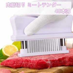 肉筋切り器 ステンレス鋼 ミートテンダライザー 肉たたき 手動ステーキハンマー とんかつ キッチン用品 父の日