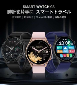 スマートウォッチ 1.32インチ LINE レディース腕時計 Bluetooth5.0 腕時計 スポーツウォッチ 運動モード 着信通知 IP67防水 睡眠検知目覚