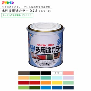 アサヒペン 水性多用途カラー 0.7L 全40色中20色《カラー2》 水性塗料 ASAHIPEN