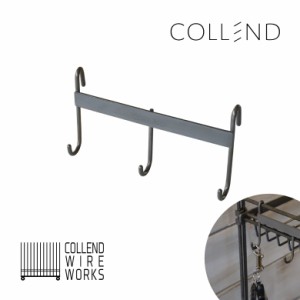 collend コレンド ワイヤーオプションパーツ 3連フック WW-WOP-TRH ワイヤー オプション パーツ パーツ DIY カスタマイズ オリジナル ラ