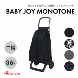 ROLSER BABY JOY MONOTONE ロルサー キャリーカート