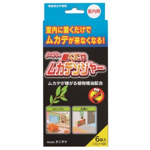 タニサケ 室内用ムカデ忌避剤 置くだけムカデンジャー 12g×6袋入り ムカデ忌避剤