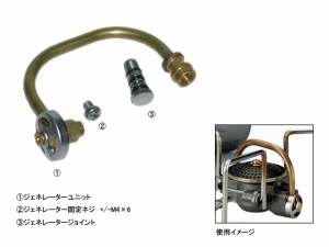 新富士バーナー SOTO SOD-453 MUKAストーブ専用交換用ジェネレーターユニット