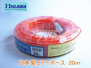 サンテック 日本製 エアーホース20Mオレンジ カプラー付エアーコンプレッサー用