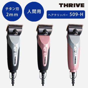 【2mm替刃付き】プロ 散髪 バリカン スライヴ THRIVE 電動 ヘアカッター 業務用 替刃 グルーミング メンズ 男性 子ども ヘアークリッパー