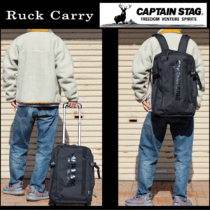 CAPTAIN STAG(キャプテンスタッグ) 3way リュックキャリー 1254 キャリーバッグ Sサイズ リュックサック 機内持ち込みサイズ 2輪キャスタ