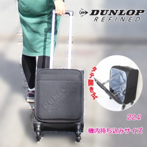 キャリーケース 機内持ち込み ダンロップ DUNLOP 4輪 ソフトキャリーケース SS 2DR4-40S 軽量 軽い 1泊 2泊