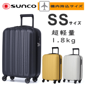 サンコー SUNCO キャリーケース スーツケース キャリーバッグ 軽量 TSAダイヤルロック SSサイズ 1泊 2泊 SLZ6-49 ブラック イエロー アイ