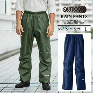 outdoor products(アウトドアプロダクツ) レインパンツ ズボン 合羽 カッパ Lサイズ 身長165〜175cm ウエスト76〜84cm 雨具 ブラック色 