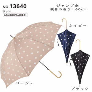 60cm 60センチ 婦人傘 レディース おしゃれ傘 ジャンプ傘 耐風骨 風に強い 13640 水玉柄 ドット柄