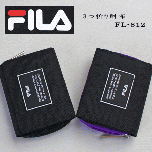 FILA 三つ折り財布 3つ折り財布 小銭入れ付き FL-812 ブラック色 パープル色