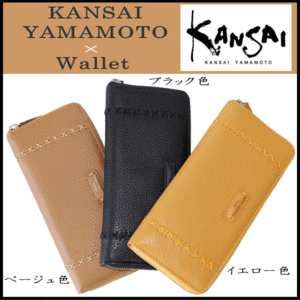 KANSAI YAMAMOTO 正規品(山本寛斎) レディース 婦人用本革ラウンドファスナー長財布 小銭入れ付き MJ4508 イエロー色 ベージュ色 ブラッ