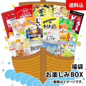 ≪GW特別販売≫ ドリンク多めの 福袋 食品 ジュース 詰め合わせ 送料無料 お楽しみBOX 福箱 【ジュース/コーヒー/缶詰/惣菜/お菓子/おつ