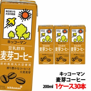 送料別 キッコーマン 豆乳飲料 麦芽コーヒー 3個パック×10(30本) 豆乳飲料 【3ケースまで1口で発送可】 紙パック