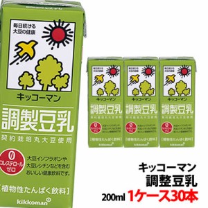 送料別 キッコーマン 調製豆乳 200ml 3個パック×10(30本入り) 豆乳飲料 【3ケースまで1口で発送可】 紙パック