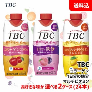 送料無料 TBCドリンク 各種330ml 2ケース(24本) サプリメント 【 コラーゲン 鉄分 マルチビタミン 】 森永乳業