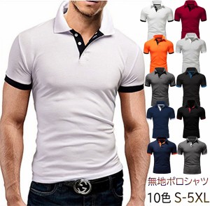 ポロシャツ メンズ 半袖 無地  綿 10color 吸汗 ゴルフ POLO ボタン 立ち襟 ビジネス対応 父の日