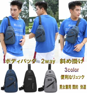 送料無料　小型ボディバッグ サックリュック バック ボディバッグ 男女兼用 3color  斜め掛け 小さいサイズ カップル  簡約 快適 軽量 多