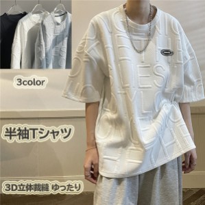 Tシャツ メンズ 大きいサイズ 半袖Tシャツ 吸汗速乾 3D立体裁縫 ゆったり 夏服 薄手 涼しい 大きいサイズ スポーツ