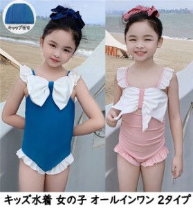 キッズ水着 女の子 オールインワン 2タイプ リボン付き 可愛い 子供用水着 海水浴 水遊び 帽子付き 2点セット 夏 海 プール ビーチ 子供 