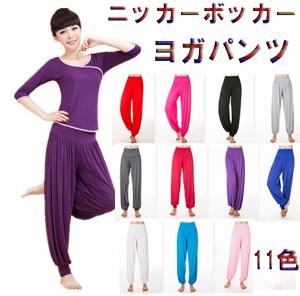 送料無料!ニッカーボッカー ヨガパンツ ロングパンツ ダンス 11color ベリーダンス ヨガウェア ストレッチパンツ レディース 