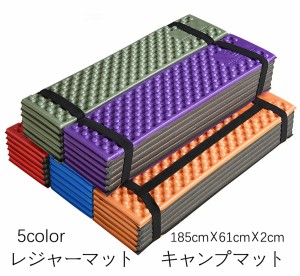 レジャーマット キャンプマット アウトドアマット レジャーマット アルミマット 車中泊 極厚20mm  ゴムバンド付き