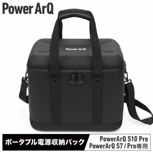 GearBox for PowerArQ S10 Pro キャンプ ギアケース ギアボックス ギアバッグ  ハードケース 収納ボックス 収納ケース アウトドア コンテ