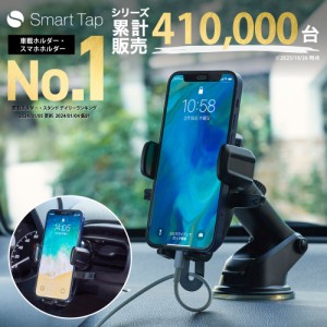 スマホホルダー 車 車載用 クリップ エアコン 車載ホルダー スマホ車載ホルダー 携帯車載ホルダー 車用スマホホルダー 吸盤 車スマホスタ