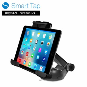 送料無料 iPad mini アイパッドミニ 伸縮アーム 車載ホルダー カーマウント 車載スタンド 7インチタブレットスタンド 強力吸盤