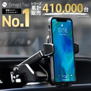 スマホホルダー 車 車載用 車載 車用スマホホルダー 車載ホルダー 携帯車載ホルダー スマホスタンド 車スマホスタンド iPhone スマートタ