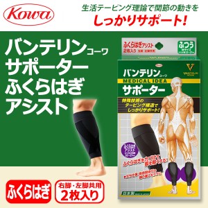ふくらはぎ サポーター おすすめの通販 Au Pay マーケット ふくらはぎ サポーター おすすめの通販 Au Pay マーケット