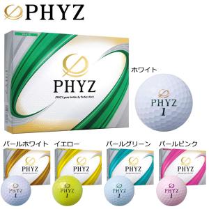 Phyz ボールの通販 Au Pay マーケット