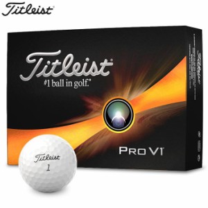 タイトリスト PRO V1 プロV1 ゴルフボール　1ダース（12球入り）　ホワイト [2023年モデル]