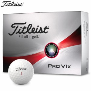 タイトリスト PRO V1x プロV1x ゴルフボール　1ダース（12球入り）　ホワイト [2023年モデル]