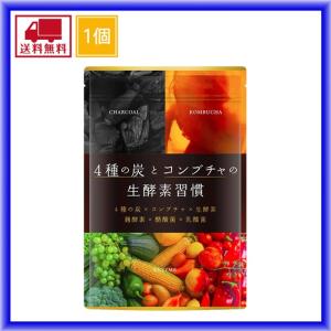 生酵素 サプリ 効果の通販 Au Pay マーケット