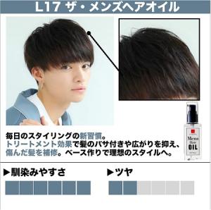 Lipps リップス メンズ ヘアオイル 洗い流さない ヘアケア ヘアトリートメント 100ml 送料無料の通販はau Pay マーケット Blueseed Au Pay マーケット店 商品ロットナンバー