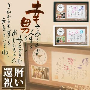 写真立て名入れ 記念品の通販 Au Pay マーケット