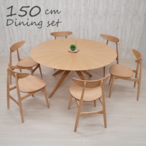丸テーブル ダイニングテーブルセット 6人用 150cm 7点セット 板座 sbkt150-7-marut351okita ナチュラルオーク色 52s-5k nk