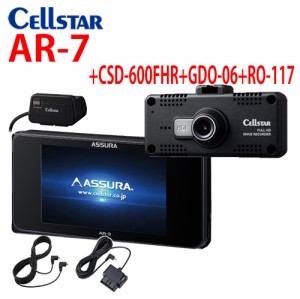 セルスターレーザー レーダー探知機 ドライブレコーダーセット Ar 7 Csd 600fhr Gdo 06 Ro 117 3 2インチobd2対応 特典2個の通販はau Pay マーケット ノースポートプラザ Au Pay マーケット店 商品ロットナンバー