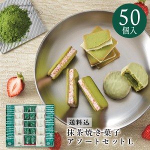 ギフト お菓子 京都ヴェネト 焼き菓子アソート3種詰め合わせ L お取り寄せスイーツ 【送料込】