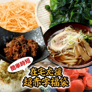 6種の食材を詰め込んだ超赤字グルメ福袋 海鮮 ラーメン 明太高菜 カットわかめ はねだし南高梅 ソフトさきいか いか昆布ふりかけ 訳あり 