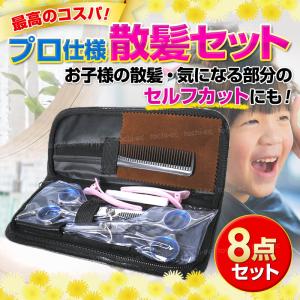 赤ちゃん 散髪 はさみ 西松屋の通販 Au Pay マーケット