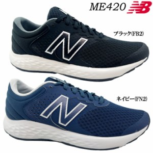 スニーカー メンズ new balance ニューバランス ME420 FN2/FB2 靴 ランニングシューズ スポーツ デイリー ジョギング マラソン トレーニ