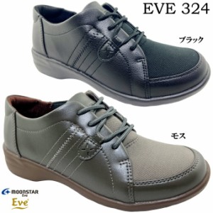 カジュアルシューズ レディース EVE 324 イブ コンフォートシューズ 靴 ストレッチ素材使用 サイドゴア 軽量設計 幅広設計 4E EEEE クッ