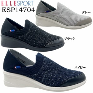 スニーカー レディース ELLE SPORT エルスポーツ ESP14704 カジュアル スリッポン メッシュ地 ニット ソフト中敷 クッション性 厚底 ウェ