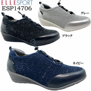 スニーカー レディース ELLE SPORT エルスポーツ ESP14706 カジュアル レースアップシューズ メッシュ地 ニット ソフト中敷 クッション性