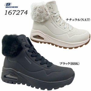 ブーツ レディース スケッチャーズ 167274 SKECHERS UNO RUGGED-FALL AIR ウノ ラグド-フォール エアー メモリーフォーム 低反発 クッシ