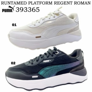 スニーカー レディース プーマ ランテイムド プラットフォーム リジェント ロマンス 393365 PUMA RUNTAMED PLATFORM REGENT ROMAN 厚底 